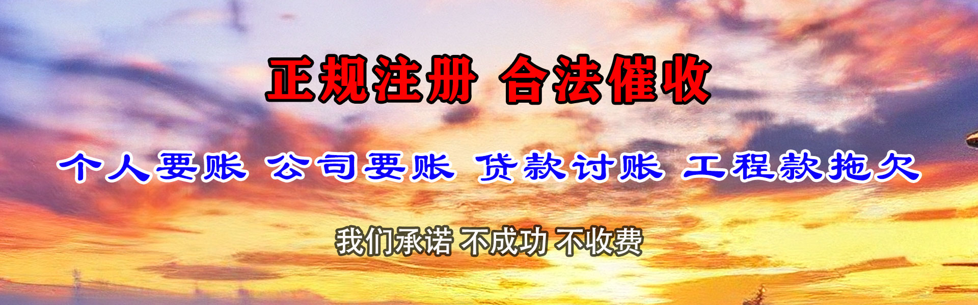 商丘追债公司