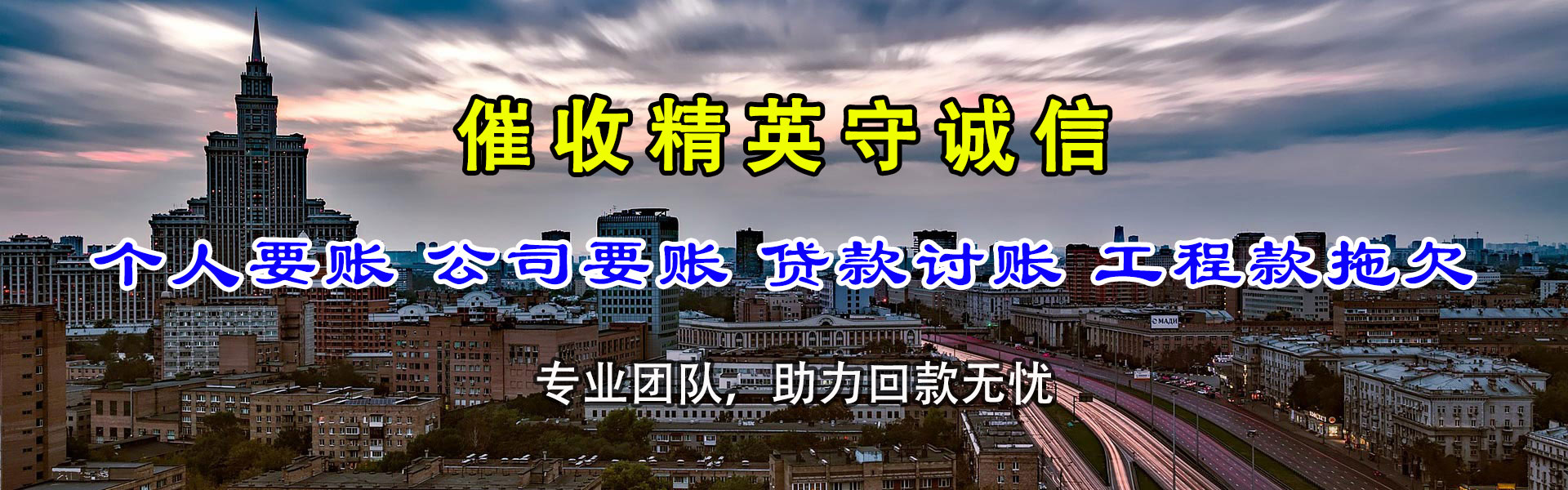 商丘金典要债公司