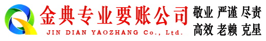 商丘追债公司
